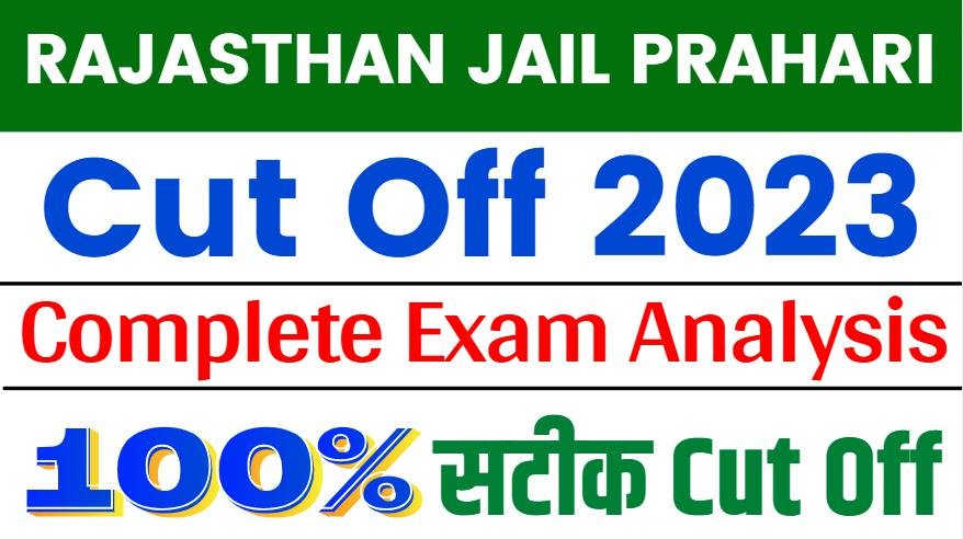 Rajasthan Jail Prahari Cut Off 2025 : राजस्थान जेल प्रहरी कट ऑफ 2025